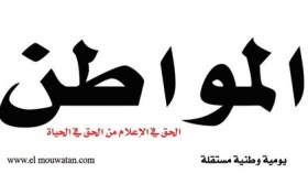 “المواطن” تحتفل بعامها السابع من الصمود في الساحة الإعلامية الجزائرية