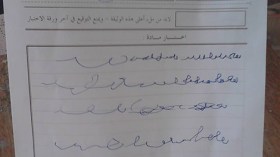 خربشات.. رسوم و”طلاسم” على أوراق أجوبة الفرنسية في “الابتدائية”