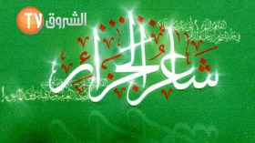 ولاية تيارت تتصدّر قوائم مرشحي برنامج “شاعر الجزائر” 2017