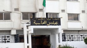 “نرفض التضييق بهدف إخفاء اختلالات عمل مجلس المحاسبة”