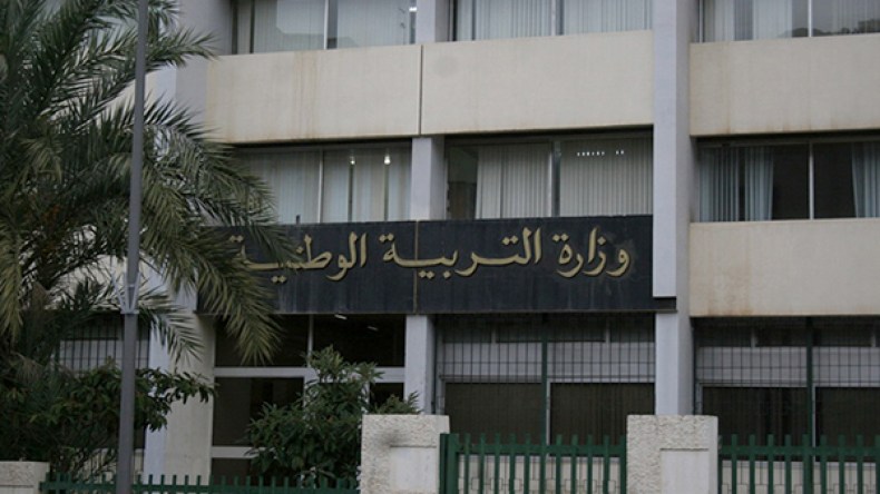 الحكومة تأمر وزارة التربية بتحيين المراسيم القديمة