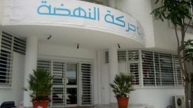 حرق مقر حركة النهضة الإسلامية في مدينة الكاف بتونس