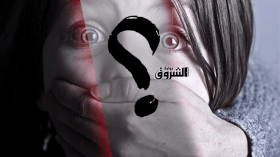 عائلات تبكي بناتها المختطفات لتستفيق على فضائح هروب غرامية