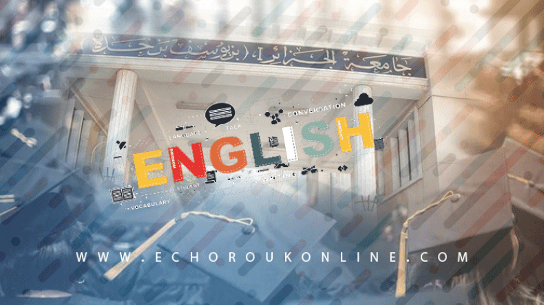 لجنتان لتجسيد مشروع الإنجليزية في التعليم العالي