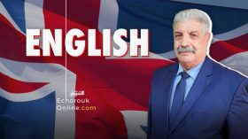 إطلاق استبيان حول اعتماد الإنجليزية بالجامعات