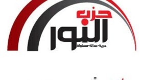 النور السلفي يقبل بسمير رضوان رئيسا للوزراء في مصر