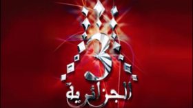 حركة تغييرات واسعة تمس قناة “الجزائرية الثالثة” بعد الانتخابات التشريعية