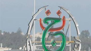 Programmes TV : le ministre de la communication  s’excuse pour la piètre grille du ramadhan