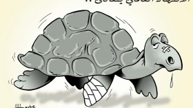 الإقتصاد العالمي يتعافى..