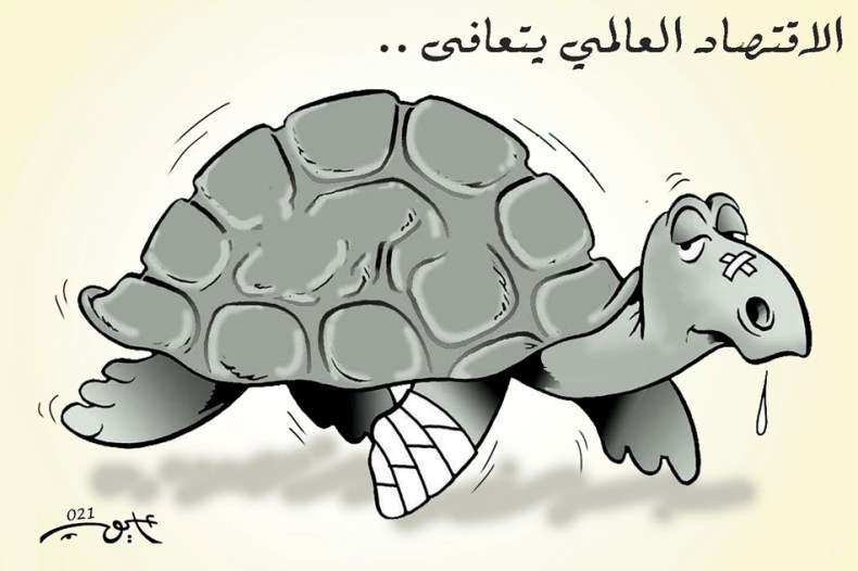 الإقتصاد العالمي يتعافى..