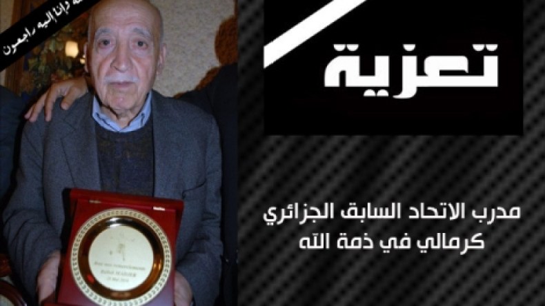 أسرة الإتحاد الليبي لم تنس أسطورة التدريب العربي “كرمالي”
