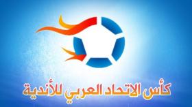إلغاء قرعة كأس الاتحاد العربي بسبب الشركة الراعية