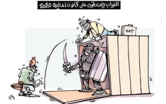 قانون المالية 2020