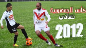 نهائي كأس الجمهورية: الشباب بالأحمر والوفاق بالأبيض