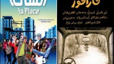 Festival du cinéma méditerranéen de Tétouan: deux films algériens récompensés