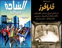 Festival du cinéma méditerranéen de Tétouan: deux films algériens récompensés