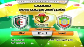 Ethiopie 1-2 Algérie