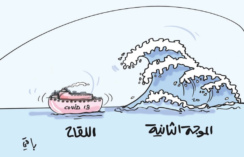 الموجة الثانية