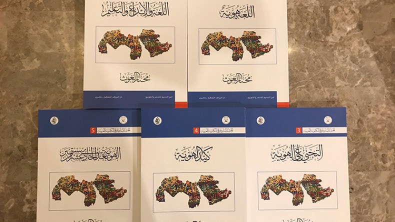 الحرب الباردة على الكينونة العربية.. لغةً وهويةً