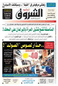 الخميس 28 جانفي 2021