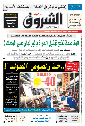 الخميس 28 جانفي 2021