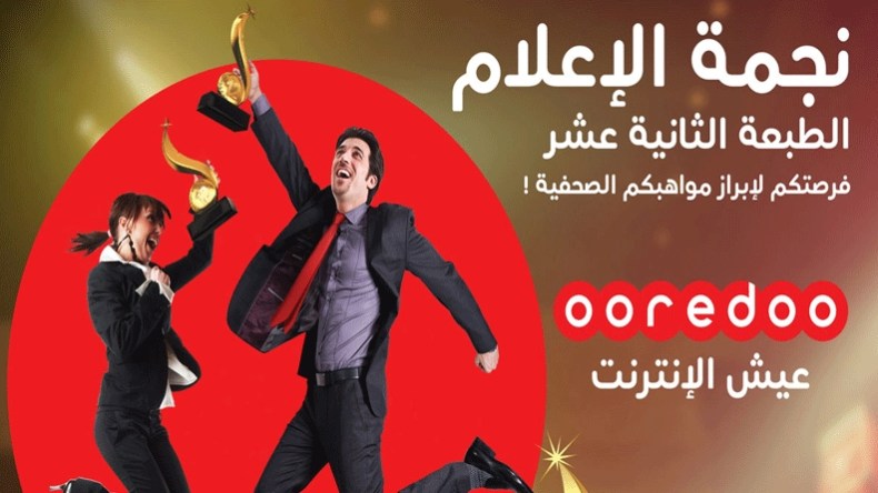 21 جوان آخر أجل للمشاركة في مسابقة “ميدياستار”