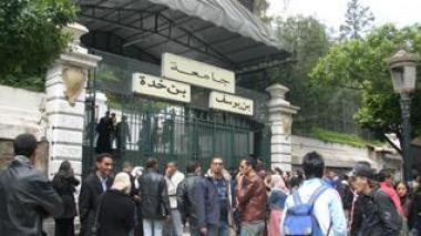 Les conditions d’accès aux principales branches universitaires