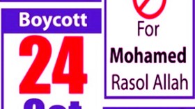 24 أكتوبر يوم للمقاطعة والغضب الإسلامي على فايسبوك