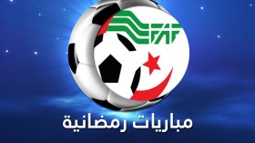 الفاف والعقوبة الرمضانية لـ”الخضر”!