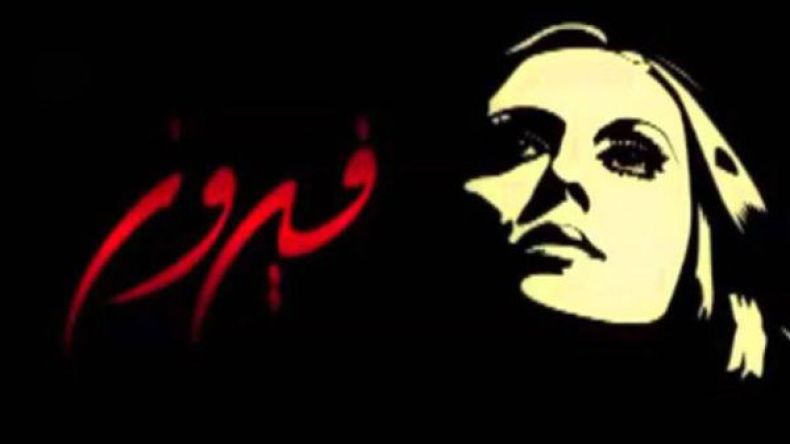 لبنان يشتعل أنوارا احتفالا بالذكرى الـ 81 لميلاد جارة القمر