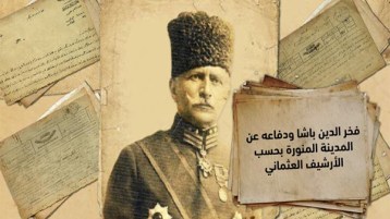 العثمانيون منقذون