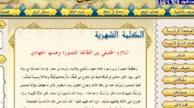 الشيخ فركوس يفتي بعدم جواز الخروج عن الحاكم بالسلاح أو الاعتصامات أو الشغب