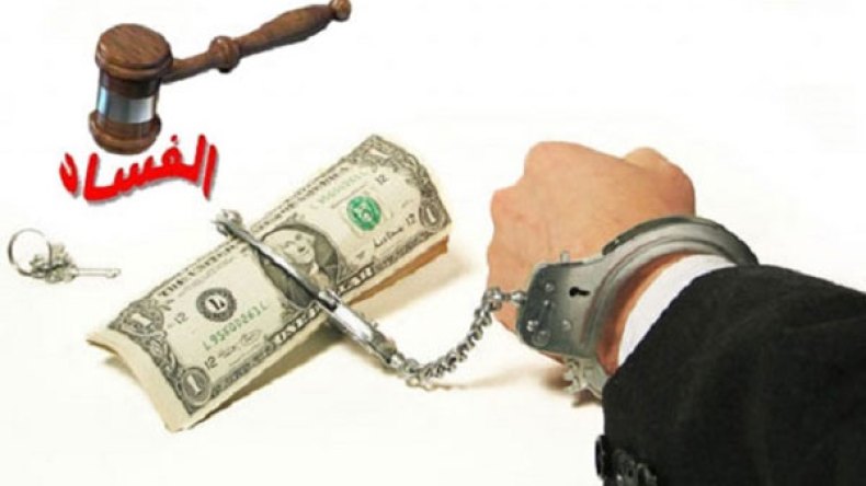 رأي، في مستقبل الفساد…