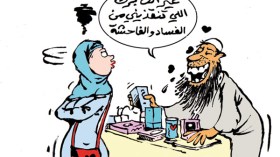 أشباه متدينين يمارسون الفاحشة تحت غطاء “زوجتك نفسي”