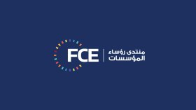 الأفسيو يثمن قرار إستحداث وزارة للمؤسسات الناشئة