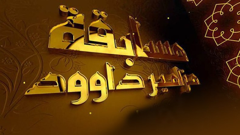 “صويلح” في البرايم الأول من “مزامير داوود” على “الشروق نيوز”!