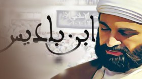 فيلم ابن باديس يعرض هذا الأربعاء بدمشق