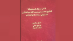 الصراعات السياسية والحياة الاجتماعية خلال المرحلة العثمانية