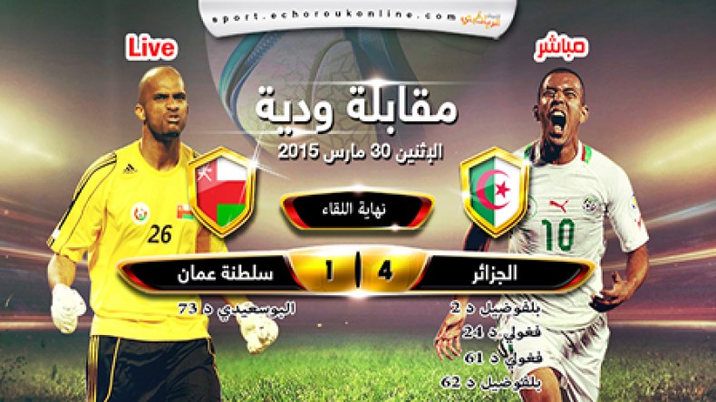 Algérie 4-1 Oman: les Verts se ressaisissent !