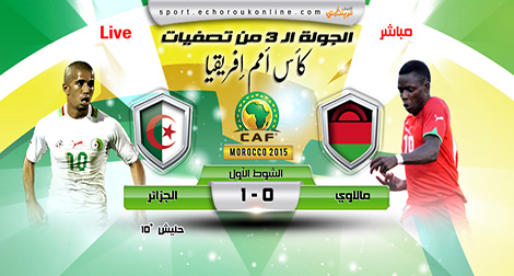Algeria qualifies at ease to 2015 Nations Cup