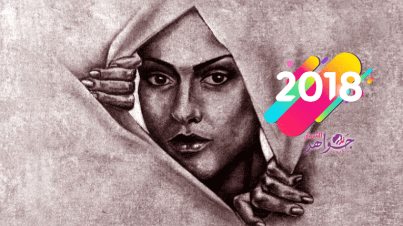 المساواة في الميراث، سنة عطلة أمومة، و”أن تقتل رجلا”..!