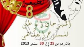 قسنطينة تفوز بالعنقود الذهبي والركح استرجع كامل جمهوره