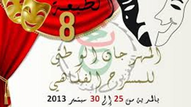 قسنطينة تفوز بالعنقود الذهبي والركح استرجع كامل جمهوره