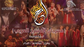 تونس تتسلم المشعل والمغرب يفتك جائزة أحسن عرض