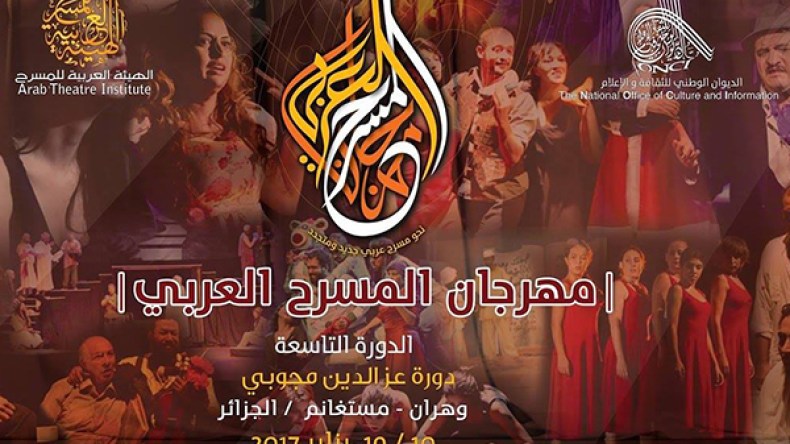 تونس تتسلم المشعل والمغرب يفتك جائزة أحسن عرض