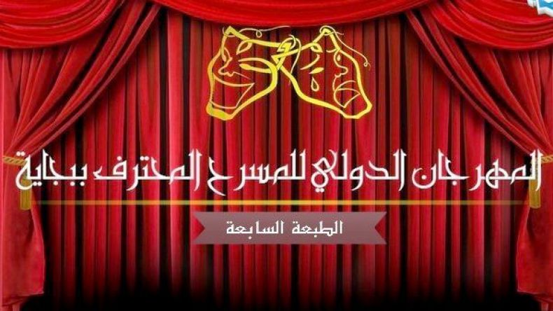 سفراء أوربيون يقترحون  مساعدة مهرجان بجاية