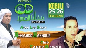 محمد محبوب يمثل الجزائر في مهرجان “ذبذبات الصحراء” بتونس