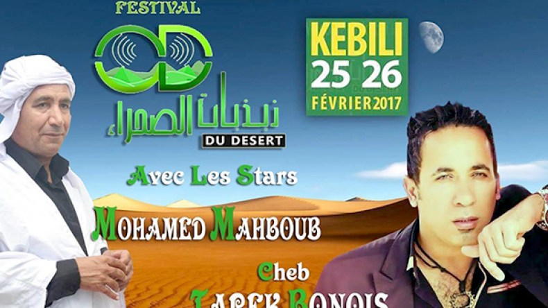 محمد محبوب يمثل الجزائر في مهرجان “ذبذبات الصحراء” بتونس