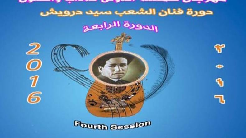 الجزائر تفتك 7 جوائز في مهرجان همسة الدولي للآداب والفنون