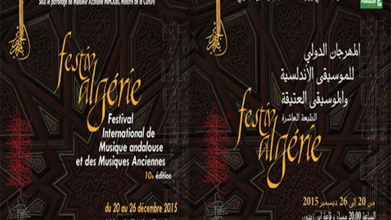 30 شابا من الجزائر والمغرب وتونس في ورشة آلة “القانون”